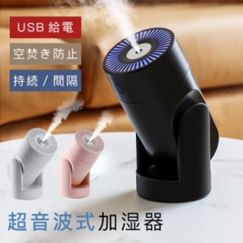 USB超音波式加湿器 - 加湿器