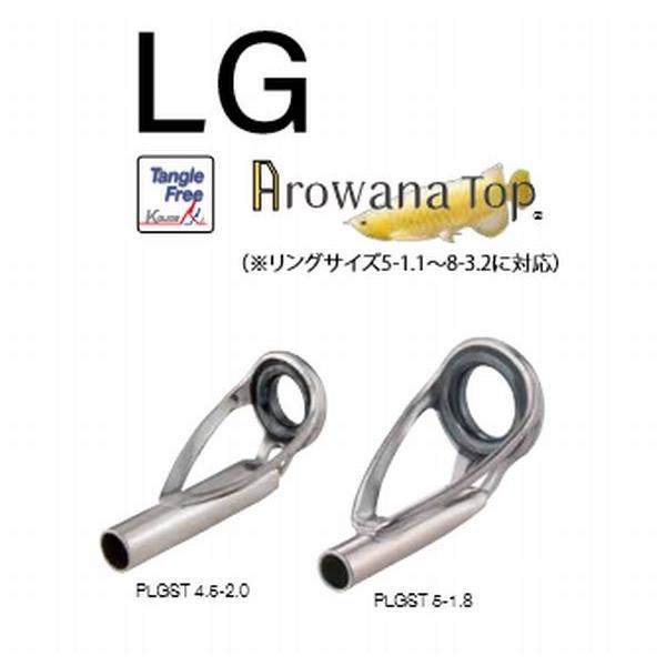 PLGST 5-1.5 Pカラー LGトップガイド SICリング FUJI 富士工業 ロッド