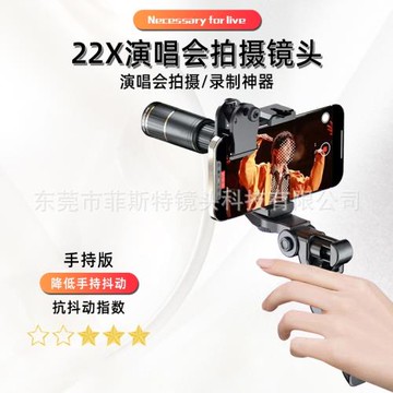 手機22X長焦攝像頭望遠鏡演唱會拍攝神器18相機鏡頭攝影釣魚直播