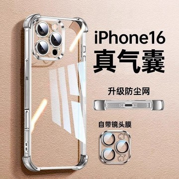 高品質 電鍍氣囊殼 四角防摔 啞光手機殼適用於iPhone16 15 14 13 12 11 保護殼 蘋果手機殼
