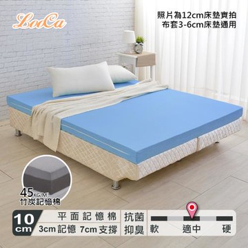 LooCa 釋壓10cm彈力記憶床墊(3+7)(搭美國專利抗菌布套)-雙人5尺
