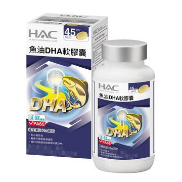 HAC 魚油DHA軟膠囊(90粒)