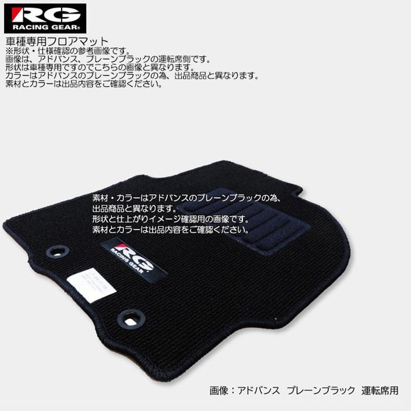 RG フロアマット プレミアム ウェーブグレー エスティマ ACR55W H24/05