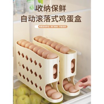 日本進口滾動滑梯式雞蛋收納盒食品級冰箱用側門雞蛋盒保鮮盒整理