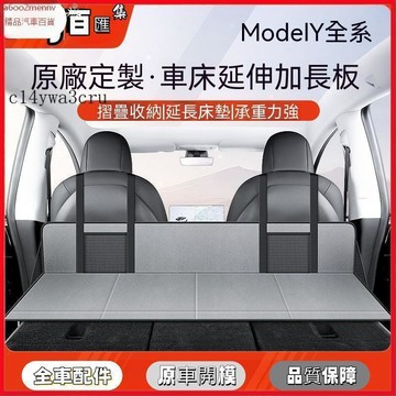 特斯拉改裝 特斯拉 改裝 Tesla 戶外床墊  露營床墊 車用床墊適用於煥新版ModelY汽車露營延長板牀墊護頭擋車載