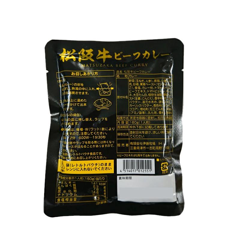 日本三大和牛 極カレー 8食セット 国産 大人気 詰め合わせ 買い置き 贈り物 ギフト プレゼント レトルト ビーフ お歳暮 お中元 お正月