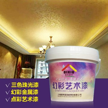 三色珠光幻彩漆幻彩藝術漆幻彩金屬漆幻彩珍珠漆點彩漆三色霞光漆
