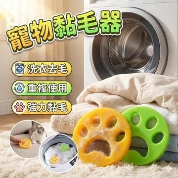 【台灣出貨】黏毛器｜寵物黏毛器｜衣服除毛器｜汽車清潔黏毛器｜衣物除毛黏滾｜沙發除毛器｜地毯清潔滾輪｜貓狗毛清潔工具