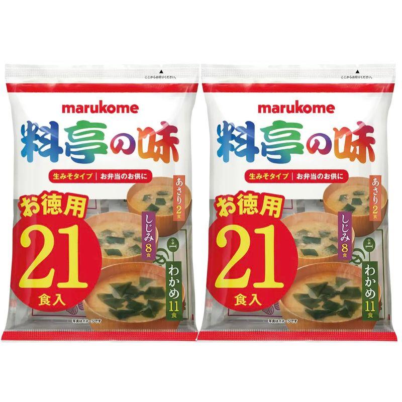 料亭の味シリーズマルコメ 生みそ汁 料亭の味 お徳用 即席味噌汁 21食×2袋