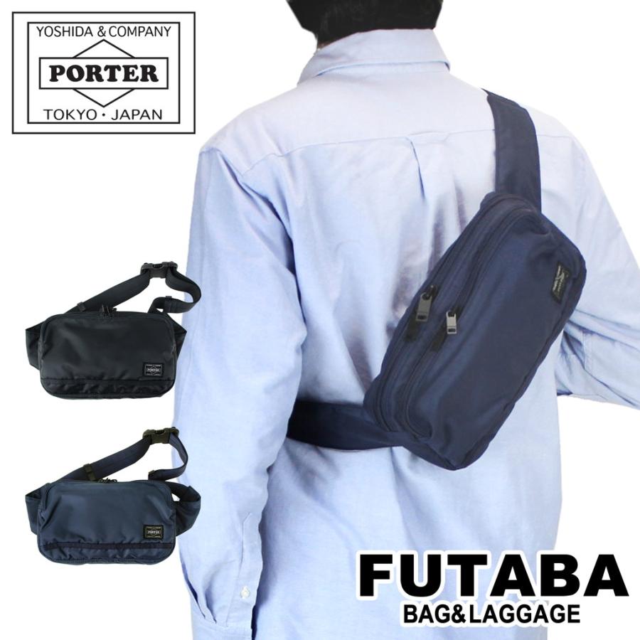 ポーター フラッシュ ウエストバッグ 689-05942 PORTER 吉田