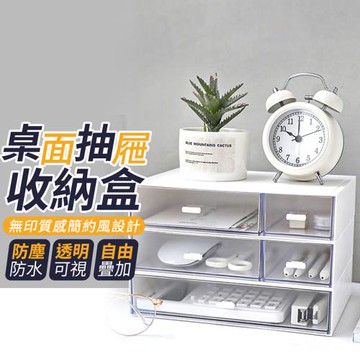 Finger pop指選好物  桌面抽屜收納盒-BE1027
