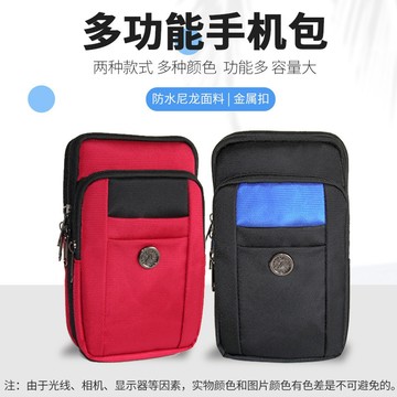 熱銷中🥇休閒簡約尼龍手機包腰包 幹活用戶外通懃多功能斜挎耐磨手機掛包 精品腰包 手機腰包 腰包男 工作腰包 多功能腰包
