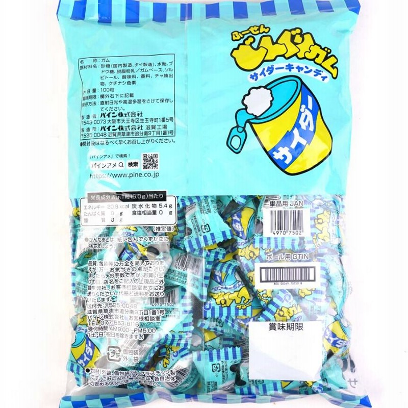 どんぐりガム サイダー ポット入り（100個入）駄菓子 ガム 飴