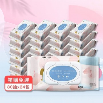 【官方直營】親親JIUJIU 純水加厚型柔濕巾(粉點)(80抽)24包/箱 限宅配 DS011580 ！