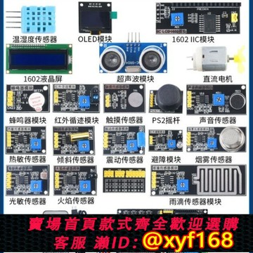 {保固一年 可打統編}普中ESP32物聯網學習開發板python米思齊兼容rduino藍牙wifi模塊E