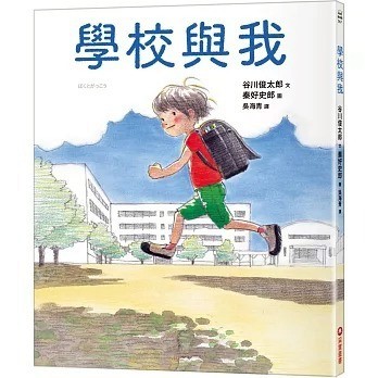 采實_學校與我 ぼくとがっこう