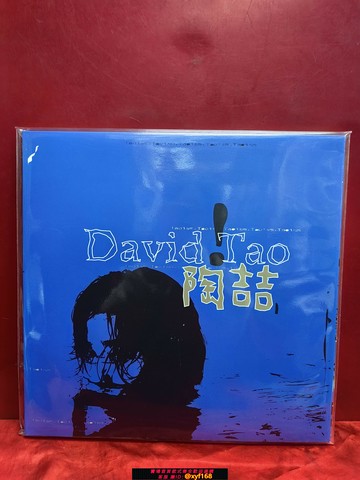 {保固一年 可打統編}陶喆 同名專輯 典藏彩膠透明藍膠LP黑膠唱片12寸+7寸正版預訂