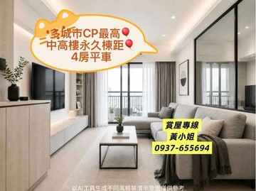 多城市CP值最高❤️中高樓永久棟距❤️4房平車｜高雄市仁武區北屋北街