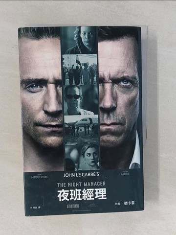 【書寶二手書T1／一般小說_YO2】夜班經理_約翰‧勒卡雷