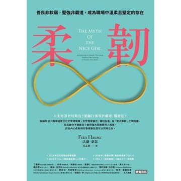 柔韌_Readmoo 讀墨電子書