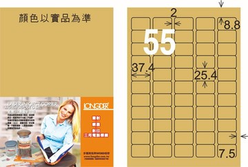 【龍德】LD-853-C-C A4雷射、噴墨、影印用電腦標籤 25.4x37.4mm【APP滿額下單10%點數(單一帳號最高5000點)】1/31止