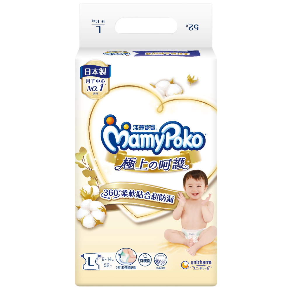(滿額折+送玩具)【MamyPoko 滿意寶寶】極上呵護紙尿褲／尿布（L52片X4包／箱）