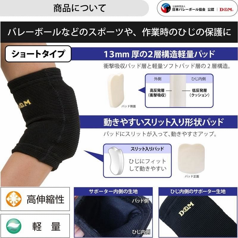 サポーター  緩・動サポーター ひじ 肘 ヒジ サイズ:M ベージュ DMS-109769  [210913]