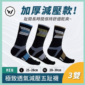【WOAWOA】【加厚款】能量激發五趾襪-高筒 3入優惠組 M/L/XL  (登山襪 健走襪 運動五趾襪 除臭五趾襪 五指襪)