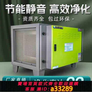 【臺灣公司 可開發票】低空油煙凈化器商用飯店專用餐飲小型廚房家用6000風量無煙過環保