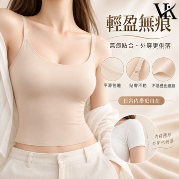 【VK】G12LJ 無痕無鋼圈膚色內衣 女生細肩帶一體杯帶胸墊背心 柔軟貼合不勒痕 小可愛日常內搭