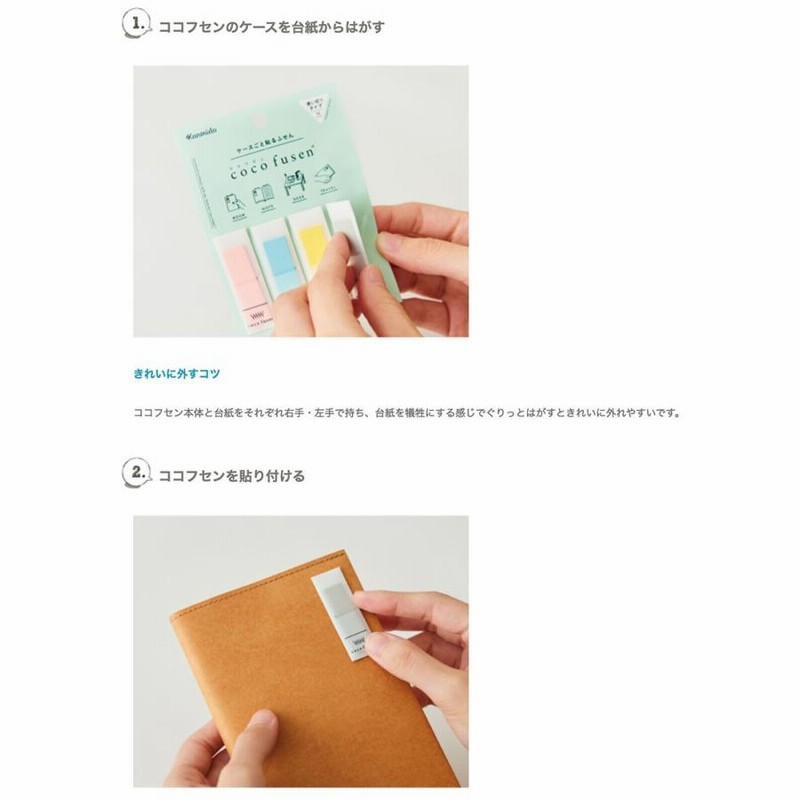 メール便可 8個まで】カンミ堂 ココフセン Mサイズ （4ケース
