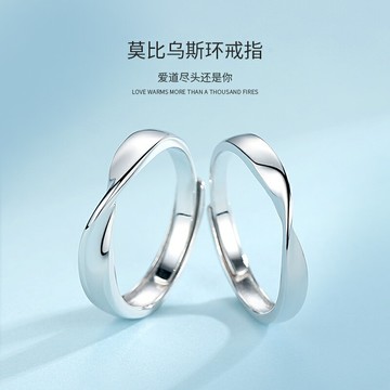 925純銀莫比烏斯環情侶款戒指簡約一對學生日式輕奢異地戀對戒潮