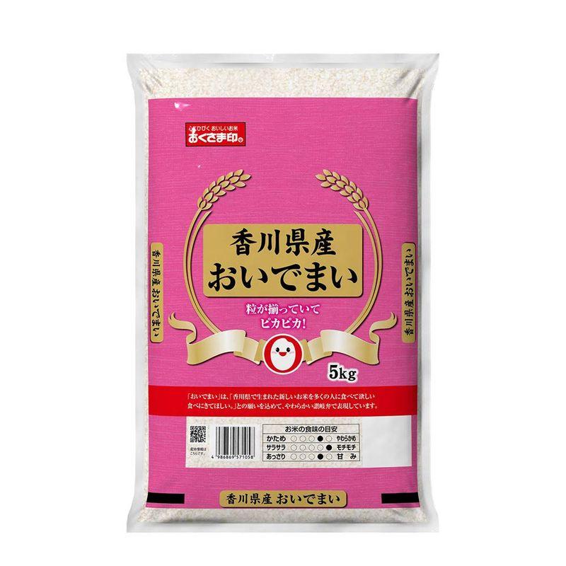 香川県産 おいでまい おくさま印 お米 5kg