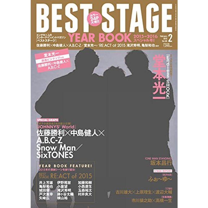 BEST STAGE (ベストステージ) 2016年 02月号 雑誌