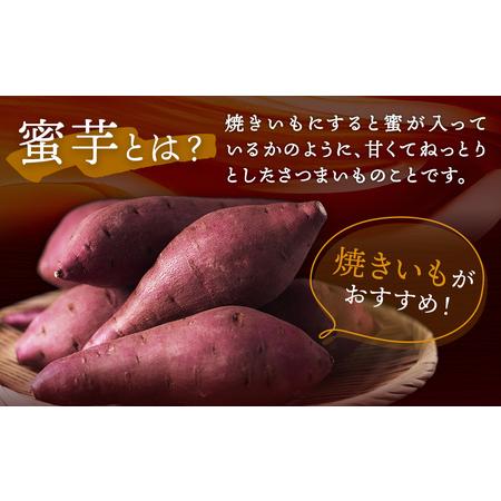 ふるさと納税 鳴門産さつまいも 『 蜜郎 （みつろう）』5kg 徳島県産 さつまいも サツマイモ 蜜芋 砂地栽培 さつまいも 焼き芋 干し芋 しっとり .. 徳島県鳴門市