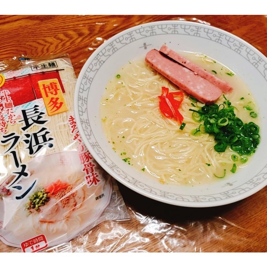 博多　長浜　ラーメン　食べ比べ　九州生麺　セット　会員価格550円　本場とんこつスープ 2人前　お取り寄せ　ご当地ラーメン　メール便　お試しグルメ