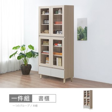 時尚屋 帕蒂3x6尺下抽書櫃 寬81x深40x高190公分 免運費/免組裝/書櫃