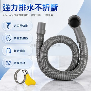 台灣出貨✨ 浴缸排水管 加厚防燙下水軟管 泡澡木桶放水管 淋浴房浴盆排水配件 長度0.2-5米可選