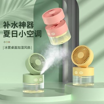 迷你風扇家庭戶外室內電風扇噴霧加水電風扇冰舞迷你桌面風扇
