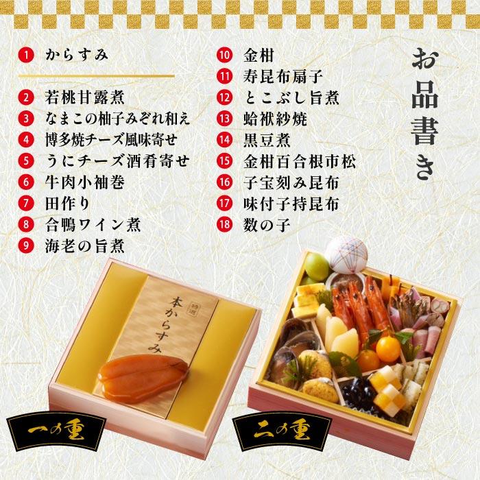 おせち料理 2024 お正月 おせち 予約 山福 味百華 四段重 6.5寸 52品 からすみ 和食 和風 豪華 重箱 お節 冷凍 おもてなし 和風おせち 冷凍おせち 高級食材 新年