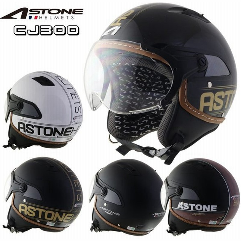 高い素材 バイク用 ジェットヘルメット Astone アストン パイロットヘルメット Cj300 インナーシールド装備 メットイン おしゃれ デザイン フリーサイズ Riosmauricio Com