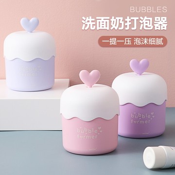 洗面奶打泡器可愛起泡器便攜式打泡泡沫機發泡瓶網氣泡杯洗臉神器