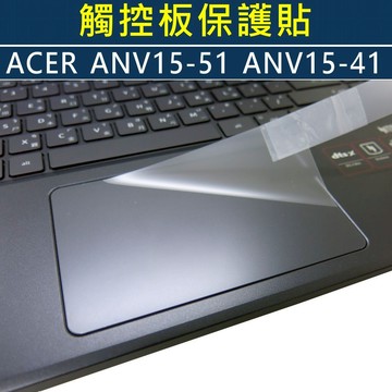 【Ezstick】ACER Nitro V ANV15-51 ANV15-41 TOUCH PAD 觸控板 保護貼