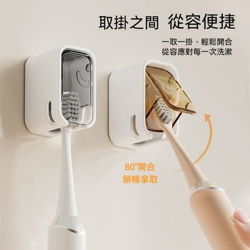 🔥臺灣出貨🔥家用帶蓋牙刷置物架 衛生間免打孔壁掛式防塵電動牙刷架牙具收納架