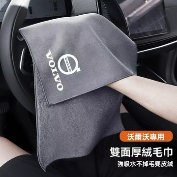 【 在臺新款】VOLVO富豪 洗車布 抹布 擦車布  超細纖維 吸水布 車用擦拭布 吸水巾 廚房抹布 吸水毛巾 打蠟布