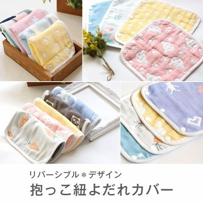 よだれカバー 抱っこ紐 よだれパッド エルゴ ベビービョルン 抱っこ