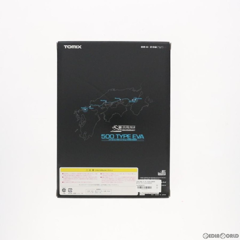 新品即納』{RWM}98959 限定品 JR 500 7000系山陽新幹線(500 TYPE EVA