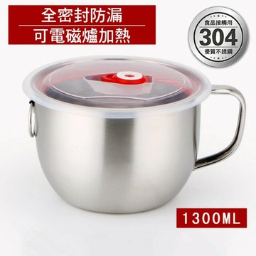 【CS22】304不鏽鋼大容量湯麵碗(1300ml)