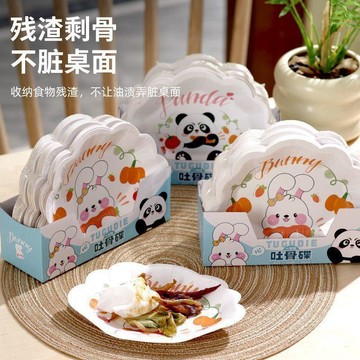 一次性家用桌面餐桌食物收納垃圾盤零食水果盤可愛創意餐桌吐骨碟HFGH