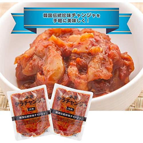 チャンジャ 冷凍 韓国 タラチャンジャ 2袋 各300g 韓国料理 韓国産 珍味 ご飯のお供 ごはんのおとも おつまみ